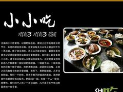 -李记小小吃(涪江路店)