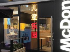 门面-麦当劳(新达汇三林店)