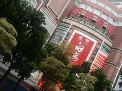 -宝华白马明华广场(新园路)