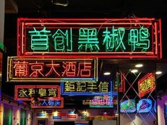 -陈光记烧腊(长寿路店)