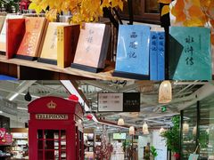 -秦淮礼物(贡院街店)