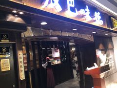 门面-汉巴味德(大悦城店)