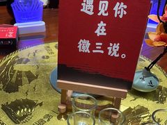 -徽三说·土徽菜·中国徽菜连锁品牌(阳湖总店)