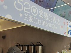 -茶百道(太平门直街店)