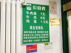 -清真·白建强牛肉面