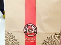 -西树泡芙(湖滨银泰in77B区店)