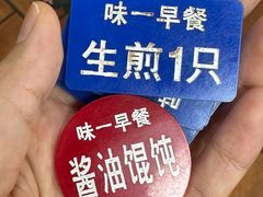 -味一早餐(新芝路店)