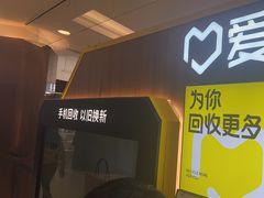 -爱回收·手机回收维修(上海正大广场店)