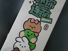 迷你联萌糕点-好利来(柳北店)