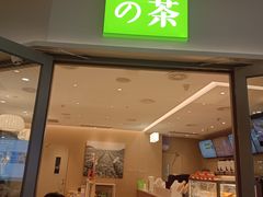 门面-奈雪的茶(花城汇中区PRO店)