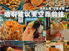 -七宝老街