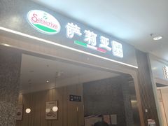 -萨莉亚意式餐厅(中北永旺店)