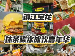 -镇江宝龙广场