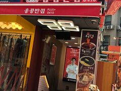 -香港饭店0410(弘大店)