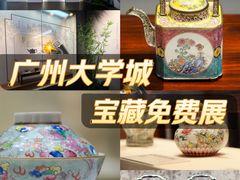 -广东中医药博物馆