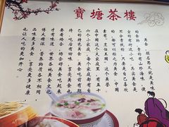 -宝塘茶楼