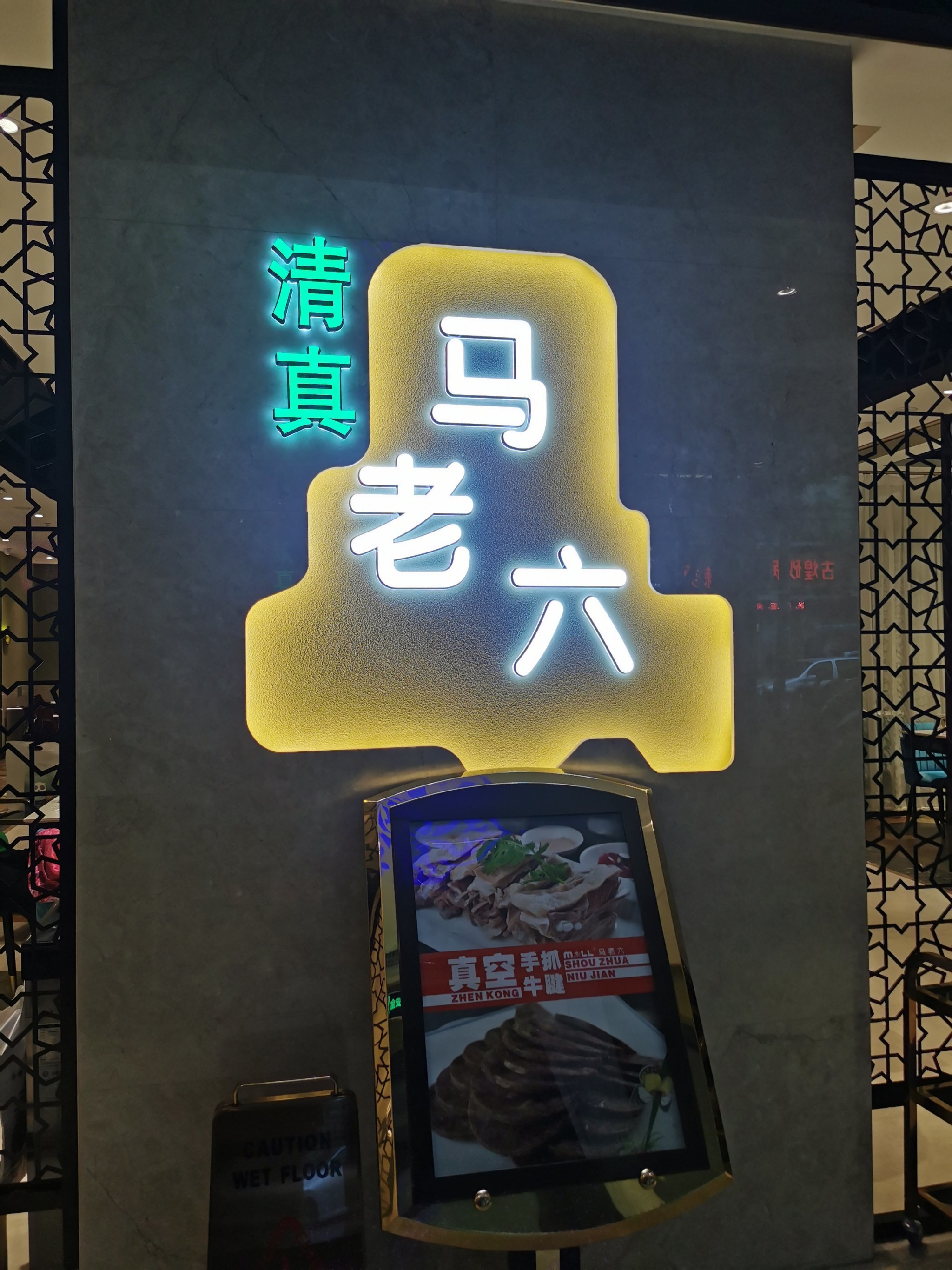 错过会哭的马老六手抓羊肉兰州必吃本地菜第一次到兰州几位朋友都和我
