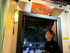 -一味大院•桐庐菜传承店(春江路店)