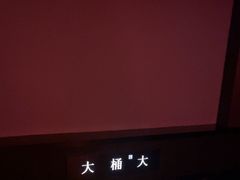 -大桶大足浴(山钢和润荟店)