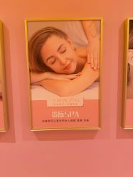 -莎蔓莉莎美容会所