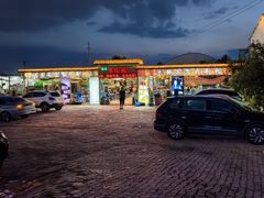 -清真·馬坡二旦烧烤(人生一串拍摄店)