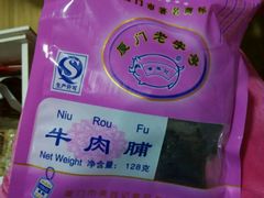 -黄胜记鼓浪屿肉松店(龙头路店)