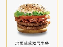 培根疏萃双层牛堡-麦当劳(电白服务区店)