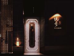 -悦秀·高级粤菜