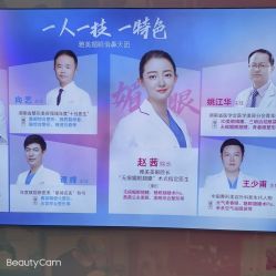 -长沙雅美医疗美容医院