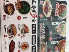 -和府捞面(西溪印象城店)