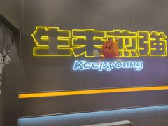 -小杨生煎(深圳岗厦北店)