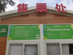 -光明小镇欢乐田园