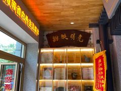-胡仕光陵水酸粉