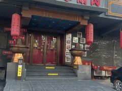 -南门四季铜锅涮肉(左家庄店)