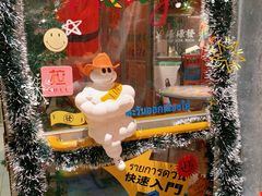 -碌碌发·东南亚风味烧烤档(体育西店)