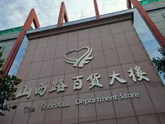 -山西路百货大楼