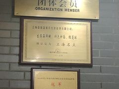 大堂-盈田盈粥庄(博山东路店)