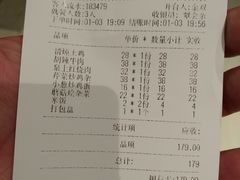 账单-泉上·发现DISCOVERY ·黔菜餐厅(银海元隆广场店)