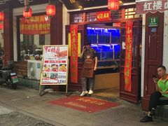 门面-紅楼酒家(朱家角店)