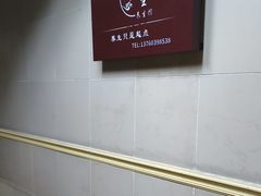 -静沐人生养生馆(佳宁娜分店)