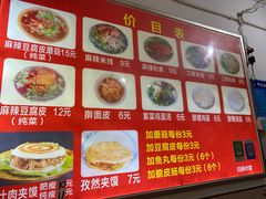 -老字号杨坡红油米线腊汁肉夹馍(东四道巷店)