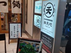 -乐天地(天神本店)