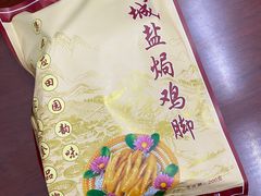 -振城客家盐焗食品(丽都路店)