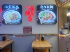 -十八梯邓凳面(大坪正街店)
