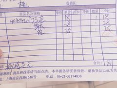 -檬舒舒MonChouChou(久光百货店)