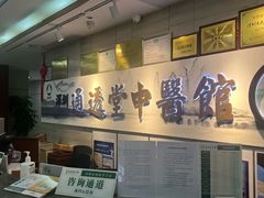 -通透堂中医·精准推拿(旗舰店)