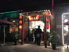 门面-梁溪河畔·吉府花园(南长街南下塘店)