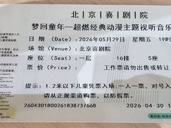 -北京喜剧院