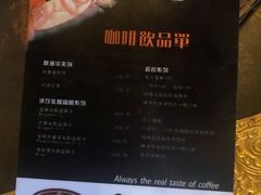 菜单-玛吉阿米·餐吧