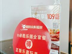 -必胜客(机场路店)